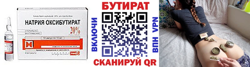 Бутират Butirat  Калининец 
