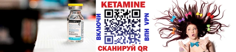 КЕТАМИН ketamine  Калининец 