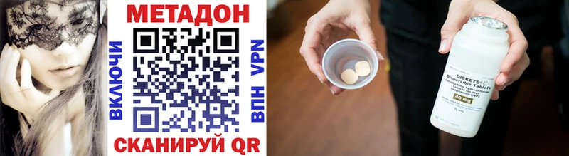 МЕТАДОН VHQ darknet состав Калининец закладка